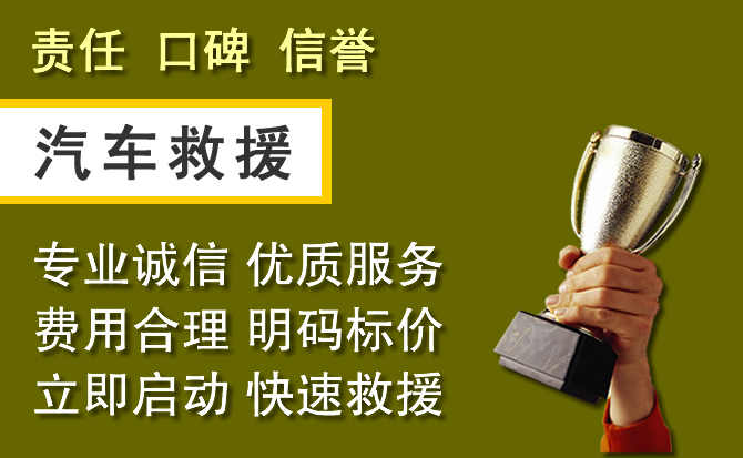 樟树附近汽车换备胎电话.jpg