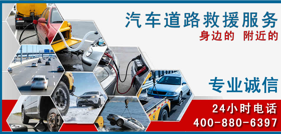 樟树汽车道路救援