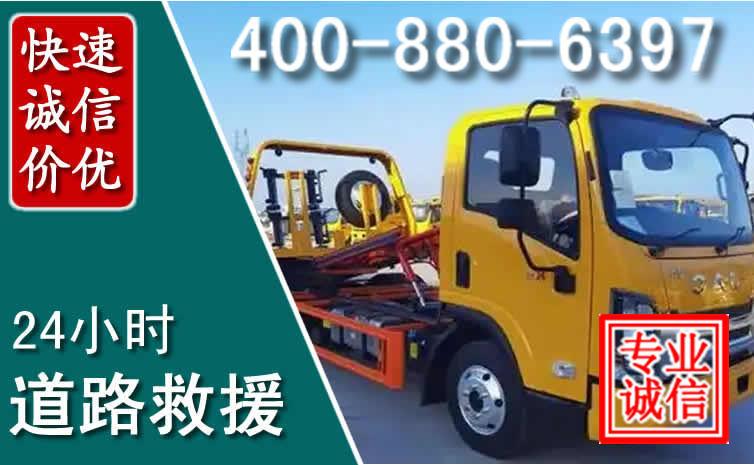 樟树道路救援电话 (8).jpg 樟树道路救援电话 (8).jpg