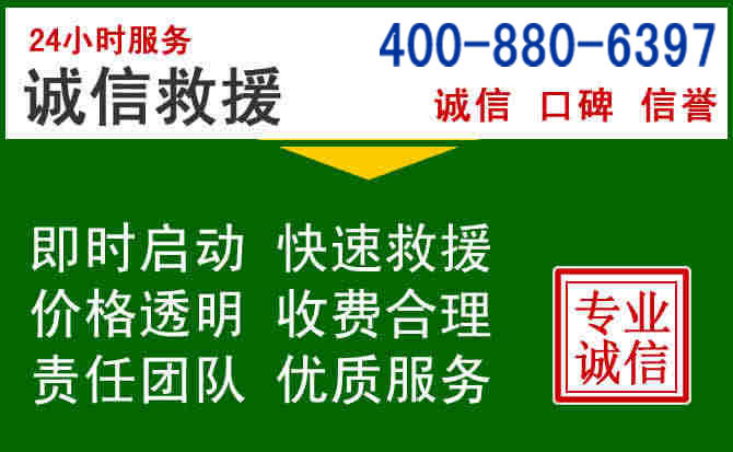 樟树道路救援电话 (20).jpg 樟树道路救援电话 (20).jpg